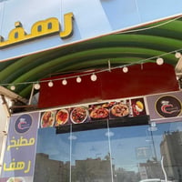 حروف ضوئيه • جديدة • النجف