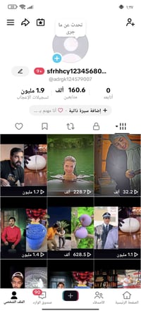بيع حساب • فول تفاعل • قفل