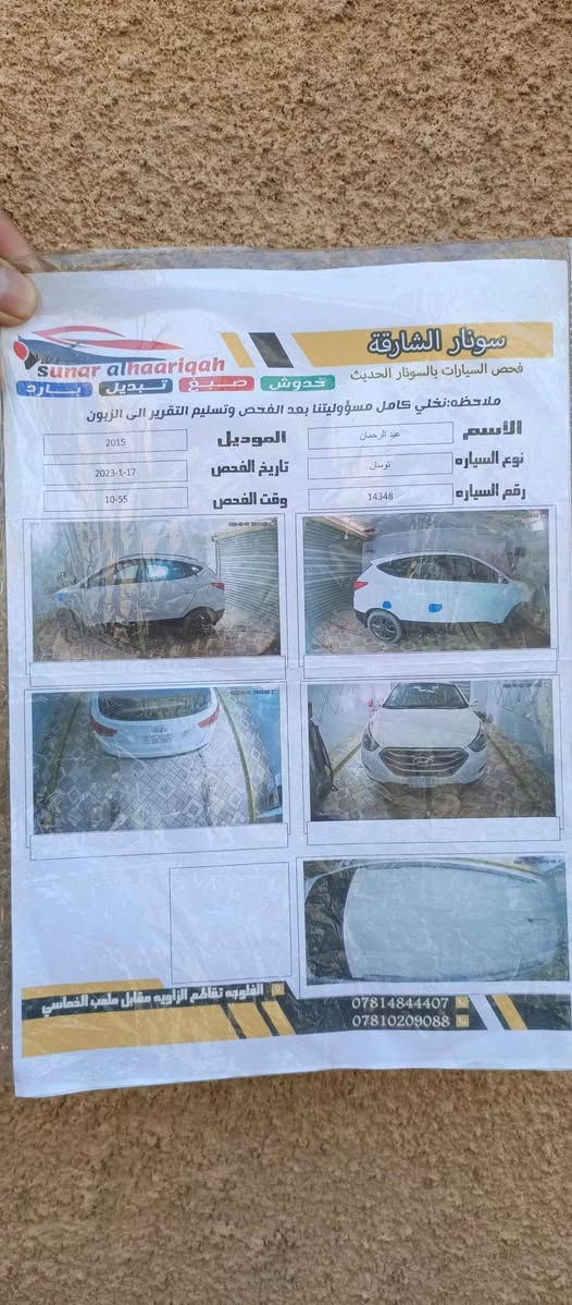 السلام عليكم
توسان 2015
خليجي سوناره وياه
السعر 155 وبيه مجال 
مكفوله عده البارد قليل موضح بسونار 
رقم الاتصال ***********
