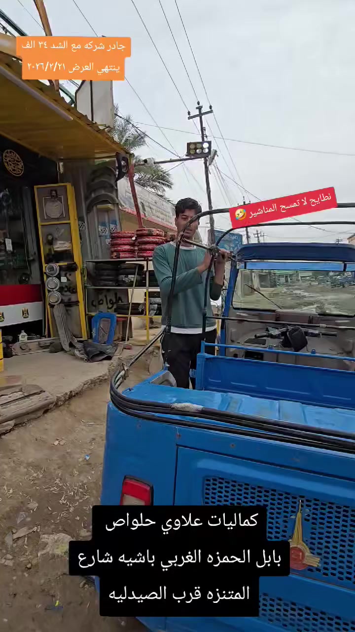 بابل الحمزه الغربي باشيه شارع المتنزه قرب الصيدليه


**إذا كنت صاحب هذا الإعلان وتريد حذفه لأي سبب، رجاءا أرسل رسالة إلى الدعم الفني**