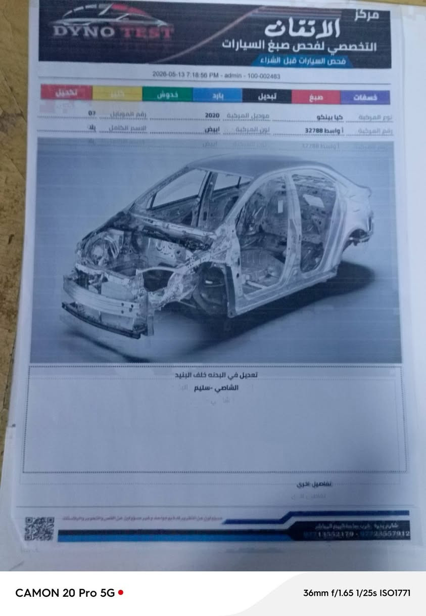 السلام عليكم كيا فحل موديل عشرين عنواني واسط قضاء الحي ***********
