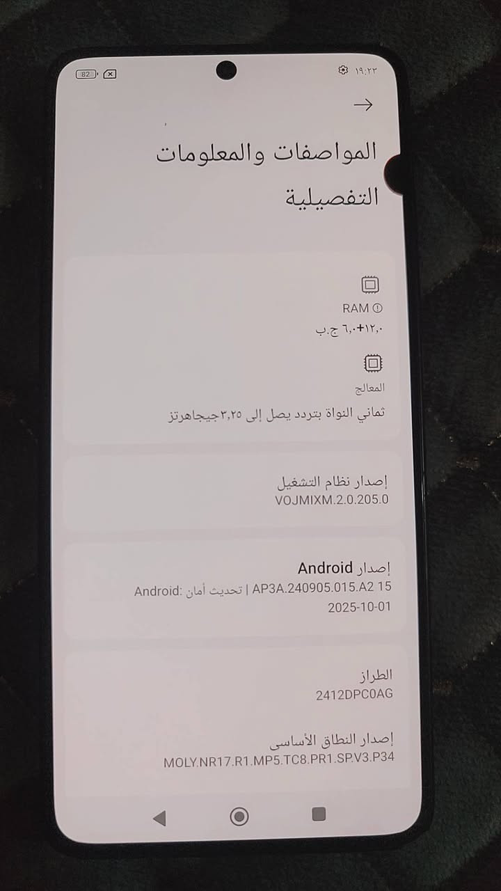 سلام عليكم لبيع بوكو اكس 7 برو ذاكرة 512 مكفول كلة شغال بوبجي يشغل 120 بي طخة سودة بل طرف سعر 160 شراي يجي خاص لو يتصل *********** بغداد مدينة صدر
