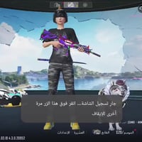 حساب ببجي • موصل بغداد • وجه لوجه