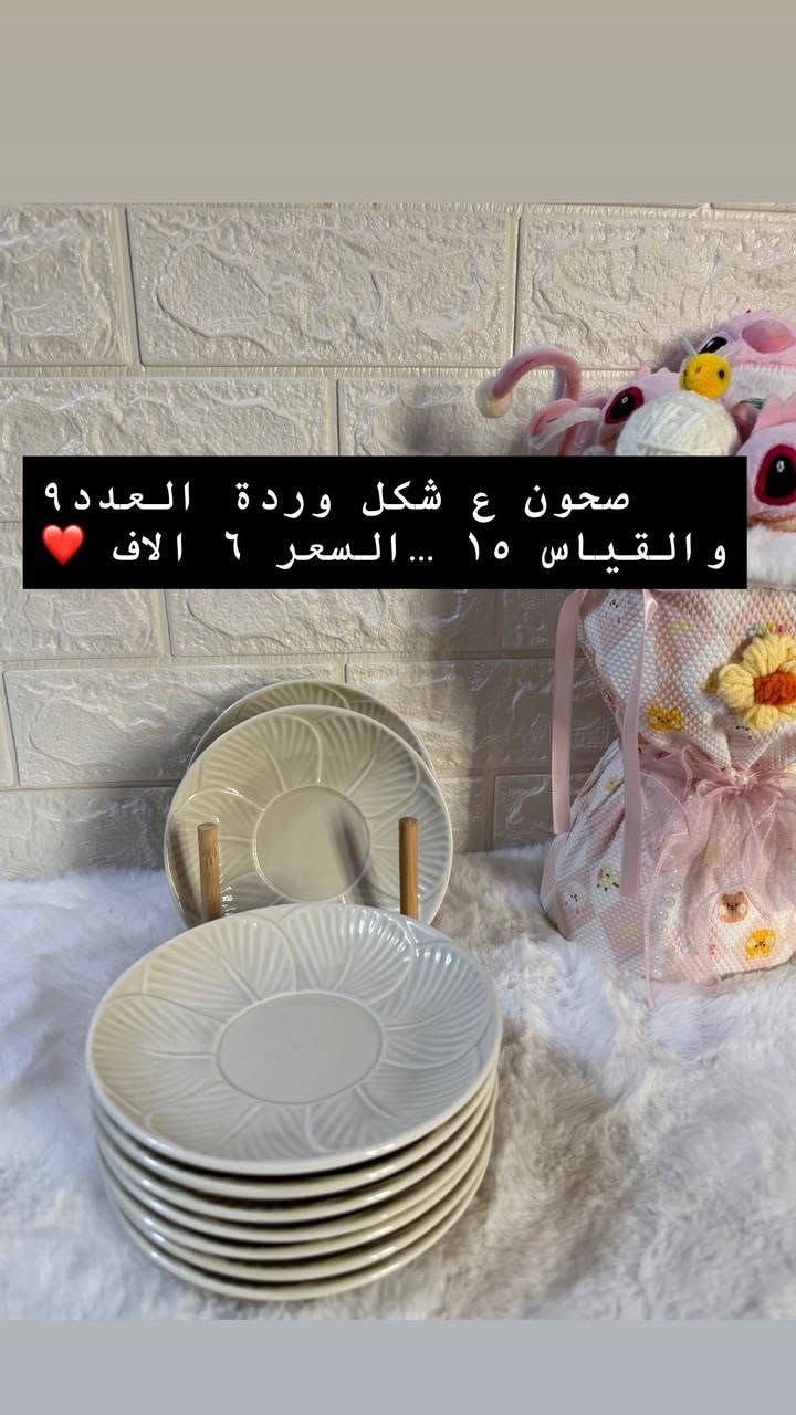 #للجميع 🔮
دلعي مطبخچ

بضاعة جديدة ملون حراري ❤️

وبأسعار مناسبة 💰

كما يوجد خدمة توصيل 🚚 لجميع المحافظات 🤎


**إذا كنت صاحب هذا الإعلان وتريد حذفه لأي سبب، رجاءا أرسل رسالة إلى الدعم الفني**