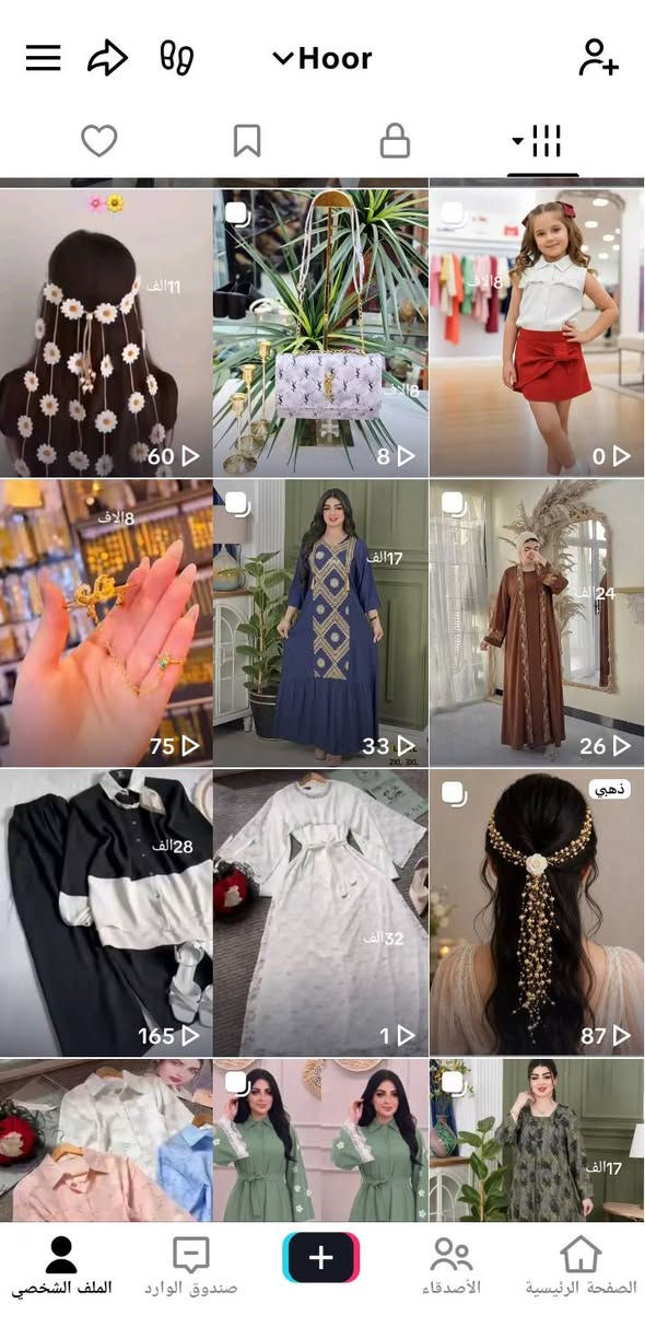 #ملابس#رجال#نساء#اطفال
#احذيةـحقائب
#اكسسوارات
#تكدر تتسوق بما تريد كأنك في السوق فقط ويانة 👇🏻👇🏻👇🏻👇🏻👇🏻👇🏻👇🏻👇🏻👇🏻👇🏻👇🏻👇🏻👇🏻👇🏻👇🏻👇🏻 
https://www.tiktok.com/@hoorx439?_r=1&_t=ZS-96WWb6NzapU


**إذا كنت صاحب هذا الإعلان وتريد حذفه لأي سبب، رجاءا أرسل رسالة إلى الدعم الفني**