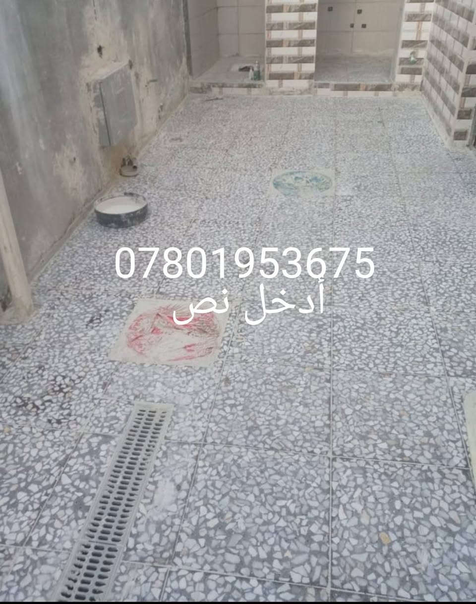 سلام عليكم خلفه متفرغ سيراميك بورسلين كاشي مرمر بآيات شغل درجه اولى واتساب ***********
