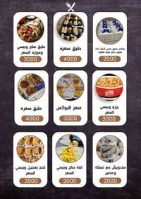 تجهيز مناسبات • توصيل المحافظات • كيكة طابقين الصياد