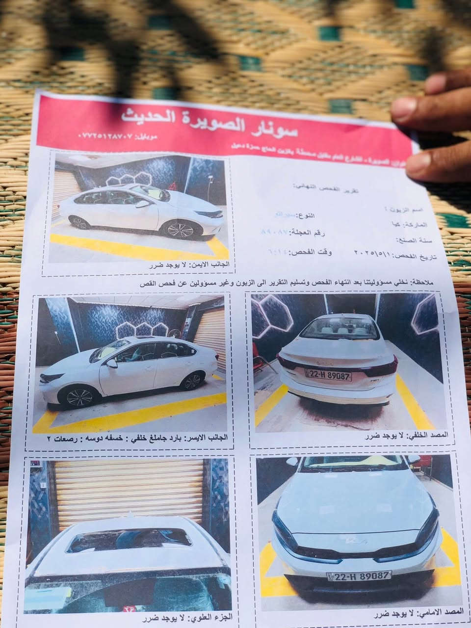 السلام عليكم سيراتو 24فول مواصفات كفالة عامة رقم أربيل رجأن المو شراي لا يتصل الاستفسار 
***********
