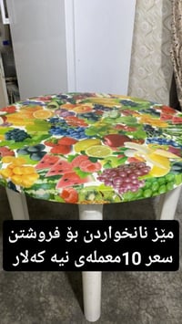 طاولات • متنوع • تواصل خاص