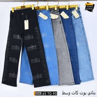 بنطال كيلوت كريستال • جملة • محير ٩٥-١٠٥