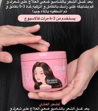 قناع كوتا • مستوردة كوريا • كيراتين بيوتين