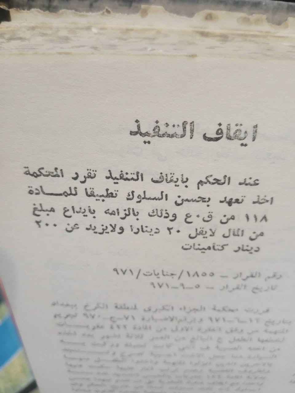 النشرة القضائية ١٩٧٣
مجلة محاكم التمييز 
١٠٠٠٠


**إذا كنت صاحب هذا الإعلان وتريد حذفه لأي سبب، رجاءا أرسل رسالة إلى الدعم الفني**