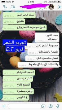 مجموعة تجارب • تساقط الشعر • مستحضرات