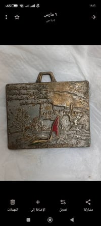 مدالية • فلسطينية • قديمة