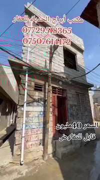 الساحل الايمن • باب المسجد • ٤٠م