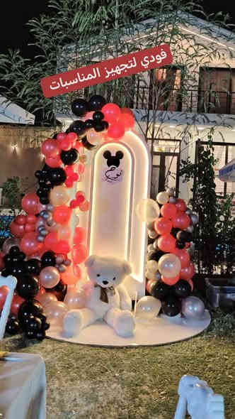 مستعدون لتجهيز كافة المناسبات عقد القران واعياد الميلاد والختان وغيرها داخل النجف والاقضية والنواحي للحجز والاستفسار مراسلة الصفحة او الاتصال على الرقم ***********، ♥️
