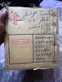 وصل كت ياباني اصلي ازوزا ٤ سلندر العنوان بغداد ساحه مضفر الوكيل احمد ا...