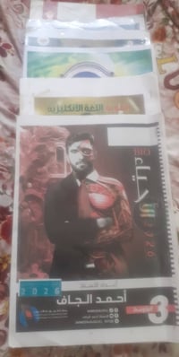 ملازم • ثالث متوسط • مجموعة