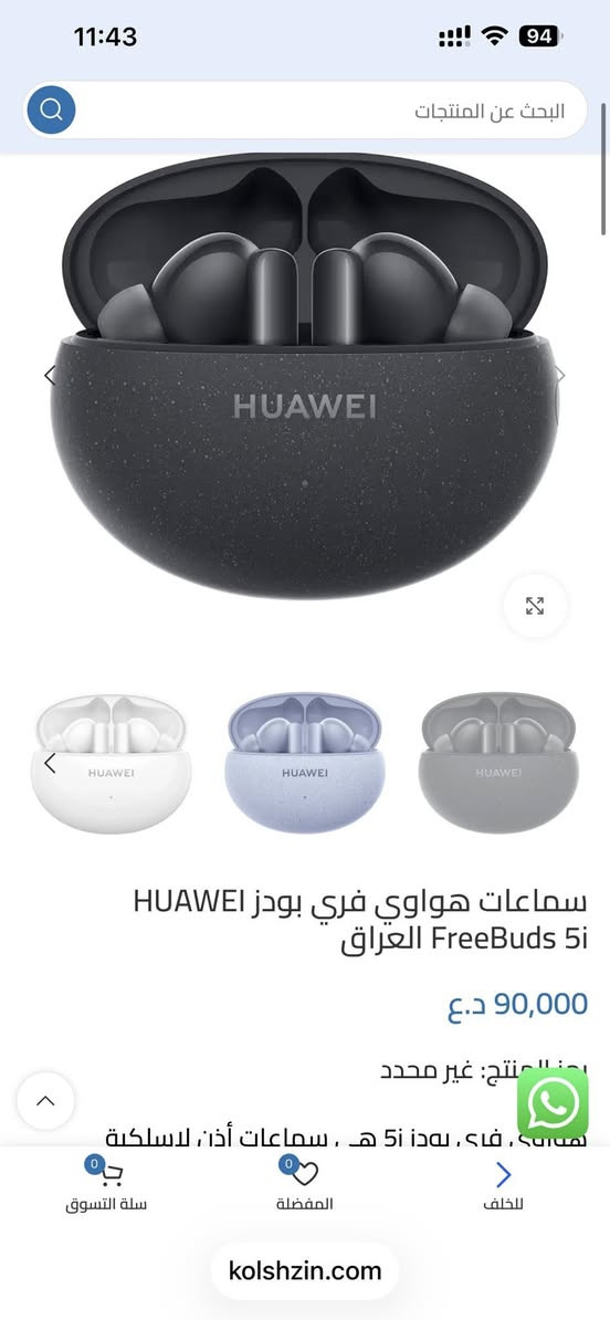 🎧 للبيع: هواوي FreeBuds 5i
📍 بغداد – ساحة مظفر
🚚 توصيل متوفر

💯 الحالة: ممتازة جدًا، نظيفة وتشتغل بدون أي مشكلة
تگدر تفحصها بنفسك قبل الشراء 👍
مع العلبة الأصلية وكامل ملحقاتها + رؤوس السيليكون جديدة

✨ المواصفات:
 • عزل ضوضاء نشط قوي (ANC) 🔇
 • صوت عالي الجودة وواضح مع بيس حلو 🎶
 • بطارية تدوم لحد 28 ساعة ويا الكيس 🔋
 • شحن سريع (دقائق شحن تعطي ساعات استخدام) ⚡
 • مقاومة ماء وغبار IP54 💧
 • اتصال سريع وثابت Bluetooth 5.2 📶
 • وضع الشفافية لسماع الصوت الخارجي 👂
 • خفيفة ومريحة بالاستخدام الطويل

💰 السعر: 75,000 دينار عراقي

📞 ***********:
