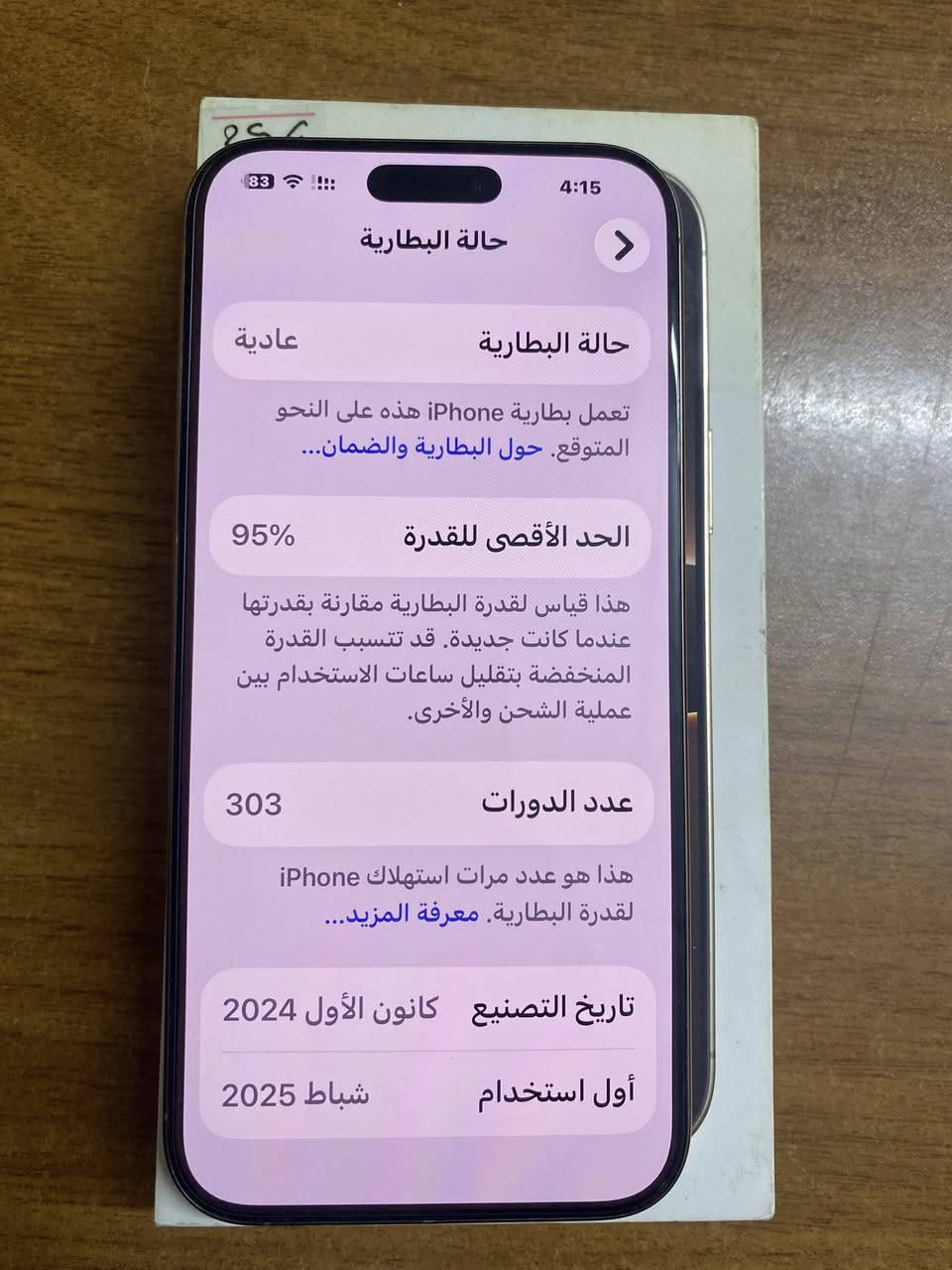 السلام عليكم
ايفون ١٦ برو ماكس 

بطارية٩٥ اصليه ذاكرة ٢٥٦ غراضه كامله جهاز نظيف وجديد 

مبدل فقط شاشه اصليه من وكالة ابل بدون لا تعليك ولا اي شي فيس ايدي شغال 

السعر ١٢٠٠ وبيه مجال

***********
