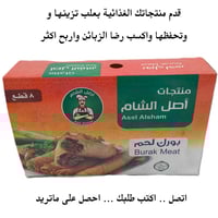 نحن نقدم لك ماتحلم بتحقيقه من علب لمنتجاتك الغذائية، مطبعة ارض النوارس...