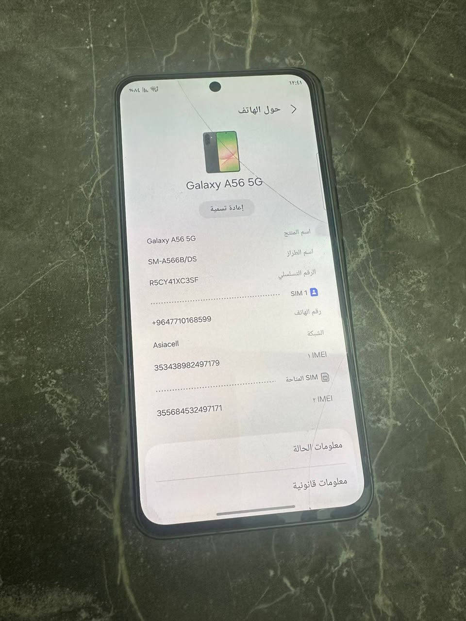 السلام عليكم للبيع جهاز سامسونك a56 ذاكرة ٢٥٦ عشوائية 8+8 جهاز اخو جديد مكفول من جكة الابرة طك كارتون شرط الفحص سعرة ٣٥٠ وبي مجال قليل جدأ ملاحظة الموشراي لايراسل فدوة تواصل خاص مكان بغداد


**إذا كنت صاحب هذا الإعلان وتريد حذفه لأي سبب، رجاءا أرسل رسالة إلى الدعم الفني**