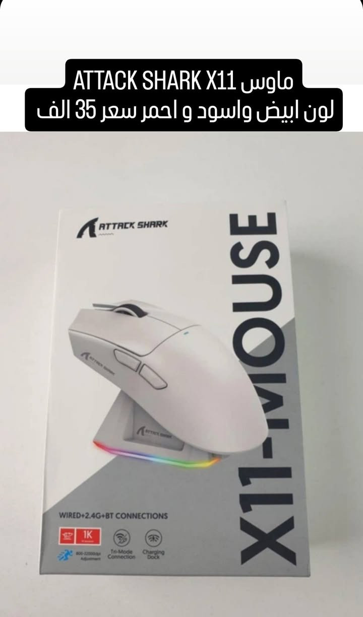 رمضان كريم عليكم 
التوصيل #3الف لكل المحافظات 
 متوفر هاي القطع اسعار بل صور 

CRONUS ZEN 
FGG MAD60 RGB Hall Effect 
Ajazz AK980
Mamba One v2
GAMESIR G7
GAMESIR NOVA LITE 
GAMESIR G8 PLUS
GAMESIR X4 AILERON 
GAMESIR X3 PRO
GAMESIR G7SE
ATTACK SHARK R1
ATTACK SHARK X3
ATTACK SHARK X6
ATTACK SHARK X11
ATTACK SHARK X68 HE
GAMESIR X2 LIGHTNING
RAPOO VT7 MAX
AULA HERO68 HE
K500-B61
DELUX M900 PRO
DELUX M700 PRO
Netac Z Slim 1T
8BITDO ULTIMATE 2C
8BITDO Ultimate 2
FUN60 PRO
Xbox Controller Battery Pack XBOX 
Xbox Wireless Adapter
8BitDo Ultimate Wired Controller for Xbox
RELETECH Storage Expansion Card XBOX
ORICO 6528US3-C
8Bitdo Ultimate 2.4G Wireless
Machenike G5 Pro
Xbox Rechargeable Battery
4 X 2550 MAH X1 BATTERY PACKS
4 X1500 MAH X1 BATTERY PACKS
Flydigi vader 4 pro
Flydigi vader 3 pro
Flydigi vader 3
K500a-b84
flydigi Direwolf 2
FLYDIGI Q1 
DELUX M600 ULTRA 4K
DELUX M800 PRO 
MCHOSE M7 ULTRA 8K
GOOJODOQ M09
GAMESIR X2S BLUETOOTH


**إذا كنت صاحب هذا الإعلان وتريد حذفه لأي سبب، رجاءا أرسل رسالة إلى الدعم الفني**