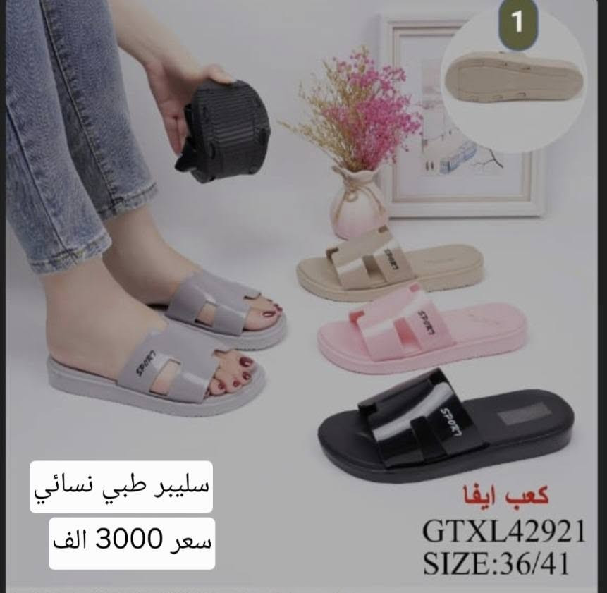 سليبرات نسائية طبية اسعار وتفاصيل داخل الصور


**إذا كنت صاحب هذا الإعلان وتريد حذفه لأي سبب، رجاءا أرسل رسالة إلى الدعم الفني**