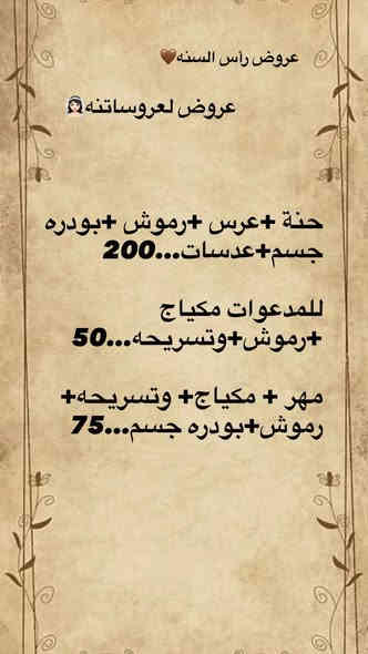 يعلن صالون سحر  عن عروضه عنوان الصحة ركن الامتياز مقابل تخفيضات سنتر للاتصال والحجز على الرقم ***********
