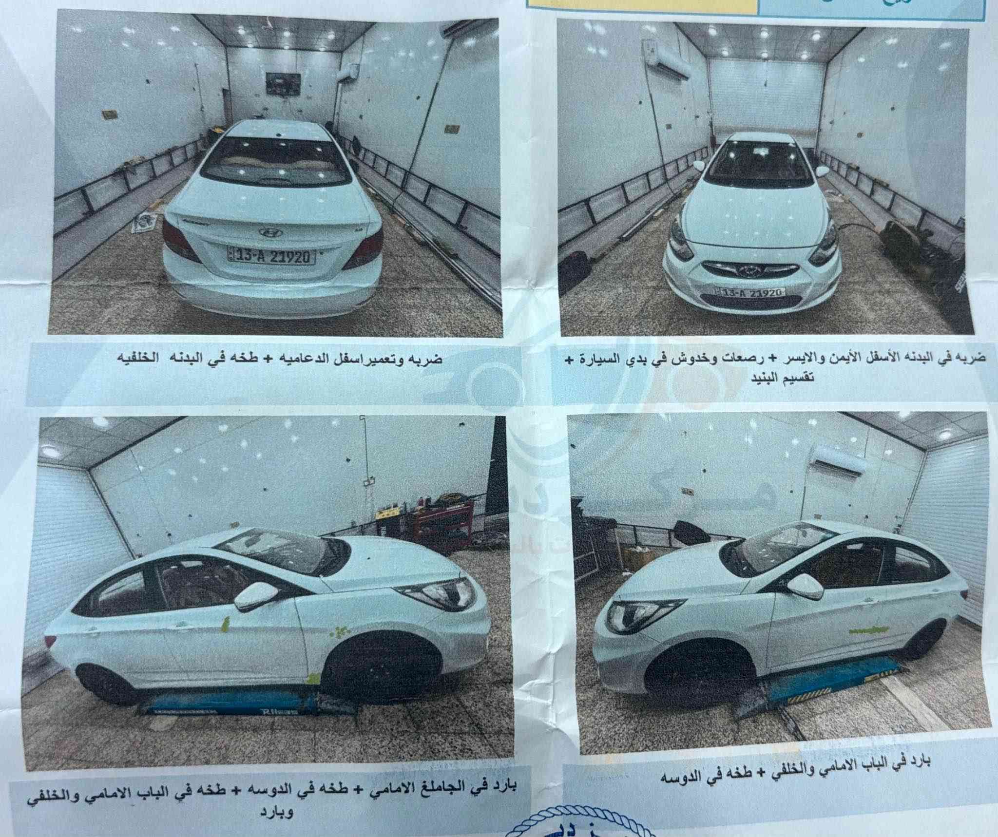 السلام عليكم اكسنت رقم ميسان بسمي كفاله عامه السونار مرفق بالمنشور السعر 106                    اللاستفسار*********** مكان السيارة ميسان العماره عمارة, ميسان
