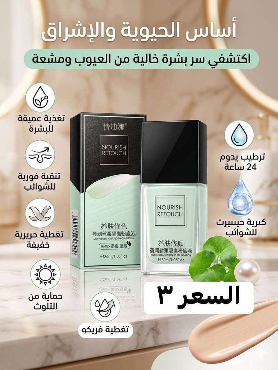 مجموعه من المنتجات للعنايه بلبشره  كل قطعه سعرها عليها توصيل جميه محافظات العراق 🚚🚚🚚🚚🚚#عنايه


**إذا كنت صاحب هذا الإعلان وتريد حذفه لأي سبب، رجاءا أرسل رسالة إلى الدعم الفني**
