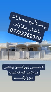 لانە ستی • ٢٠٠م • ٢غرف