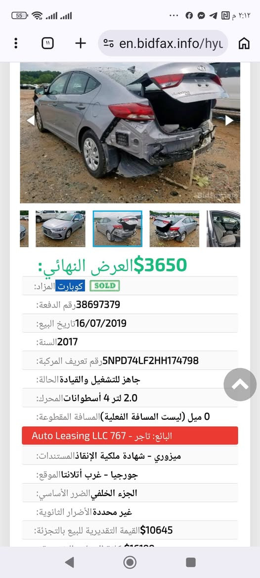 السلام عليكم
النترا موديل 17 وارد امريكي 
بدون ضرر فقط الدعاميات بدون ايرباك 
كير محرك تبريد جيد جدا بدون أي نفص 
تايرات باتري صدر جيد جداً 
ماشية حوالي 80الف عداد الكيلو عاطل فقط
مري شفط اني مسويهن رقم قادسية باسمي رقم الماني بيها رصعات خفيفه مال حالوب بغداد 
ه‍/***********
السعر/117وبيها مجال
