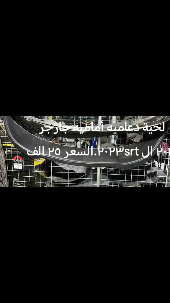 من رخصة مدير الكروب المحترم السعر ٢٥ الف ***********
