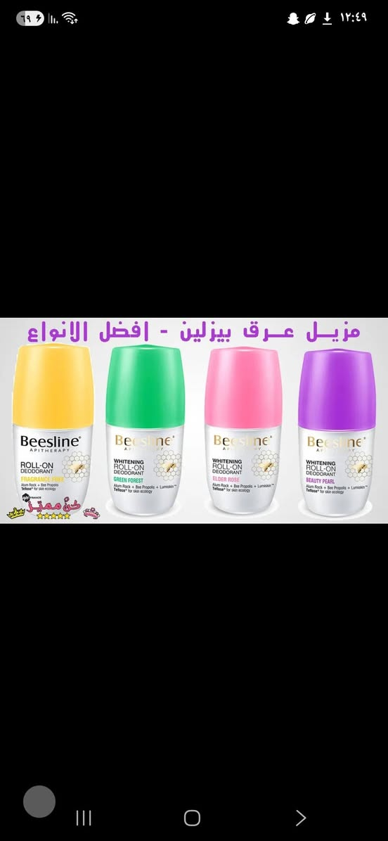 مو بس منتجات… هاي عناية ودلال إلك ✨
🧴 شامبوات شعر احترافية
🌸 مزيلات تعرق بانتعاش يدوم
💧 سيرومات للبشرة تعطي نعومة وإشراقة
منتجات أصلية ونتائج تلاحظينها بنفسج 💖
📞 للطلب والاستفسار: ***********
كوزمتك مرام 🌸
