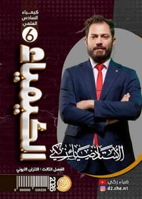 لجنة الكيمياء • ثالث متوسط وسادس اعدادي • مركز ابداعنا