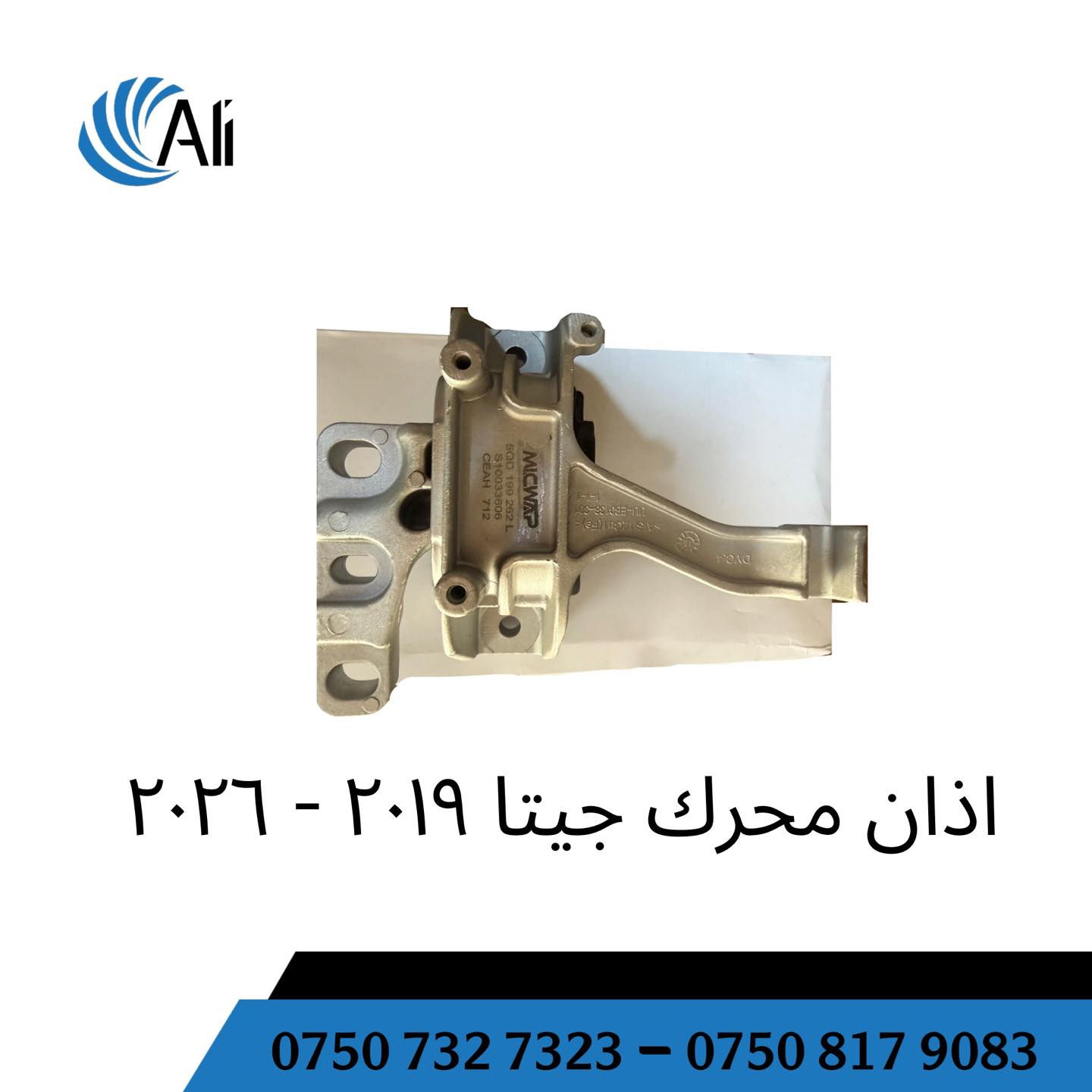 قڵاغ گێر و مەکینە جیتا ٢٠١٩ - ٢٠٢٦
ماركة ميكواب سيني موجود

ابو علي
0750 732 7323
محمد
0750 817 9083

‎عنوان: اربيل سناعة شمالي قريب كاكة جامجي مقابل روستم تعديلجي

‎ناونیشان: ھەولێر سناعەی شمالی نزیک کاکەی جامچی بەرامبەر رۆستەم تعدیلچی
