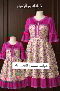 خياطي • تفصيل حسب الطلب • حجز