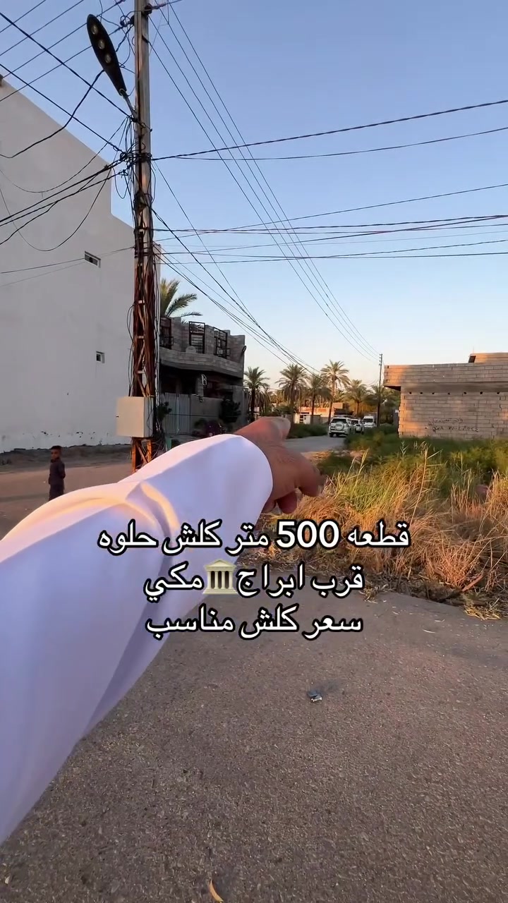 موقع وسعر ومساحه كلش حلوه
قرب ابراج مكي 
500 سند 25
***********
***********
