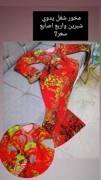 اوربي وخليجي • ماركات عالمية • توصيل ناصرية