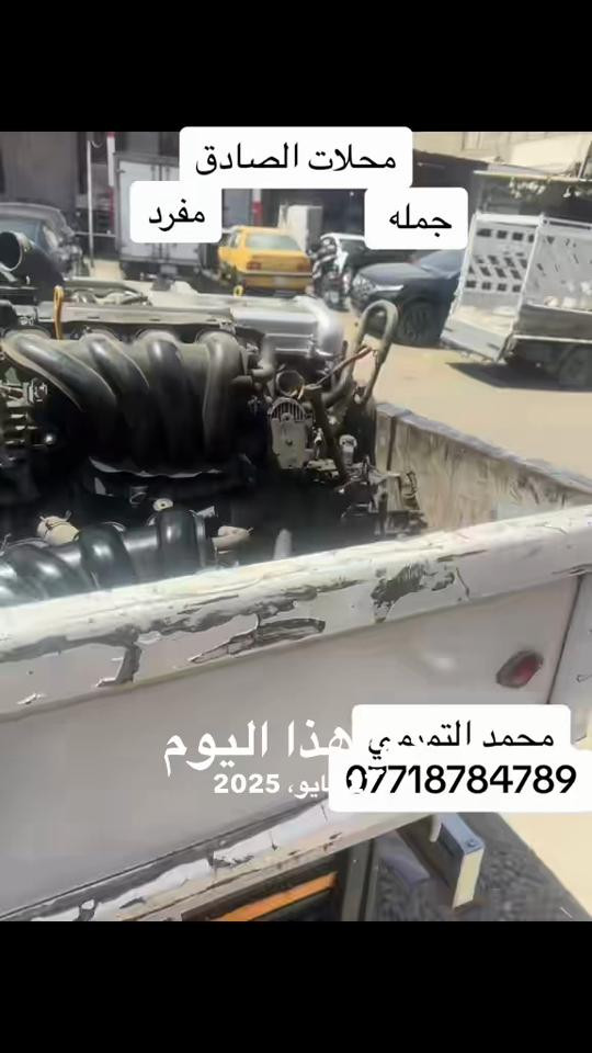 #في هذا اليوم 


**إذا كنت صاحب هذا الإعلان وتريد حذفه لأي سبب، رجاءا أرسل رسالة إلى الدعم الفني**
