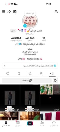 مكس علوش  او راسلونا على هاذه الرقم  07724775679 كلشي متوفر بأرخص الأس...