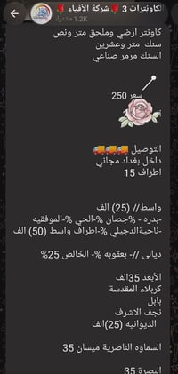 كاونترات • كلش حلوه • تفاصيل موجوده
