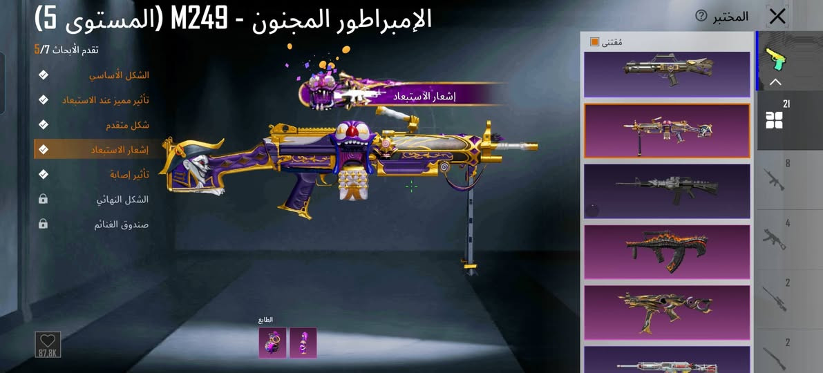 حساب ببجي للبيع  حساب حتياط ما لعب بي هواي مسوي جديد مستوا 48 مخلي افتح بي بس بكجات يعني مصروف عليه خير من الله الاسلحه 21 ول كل مسج 8 بس الاسلحه الحلوه ويلي نستخدمه
ام 4 جوكر ماكس
بيكيسي جوكر لفل 5 تأثير ضرر كلش حلو
سكر جوكر كل مسج
ام 7 كلمسج
يوانبي مال لبست X كلمسج
اي كي كل مسج
كرزه الكوزله الناريه احله كروزه كل مسج
تومي كان كل مسج
لبسات ايكس 3
لبست المومياء السوده لفل 5
ولباقي لفل واحد
لبه ذهبيه 1
سيارات 2
لبست جوري نادره
سعر حساب قفل 250 مكان نجف تجي للبيت تأخذه
كل ربوطات تتغير


**إذا كنت صاحب هذا الإعلان وتريد حذفه لأي سبب، رجاءا أرسل رسالة إلى الدعم الفني**