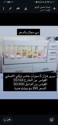 أثاث أطفال • ديكور أطفال • للبيع