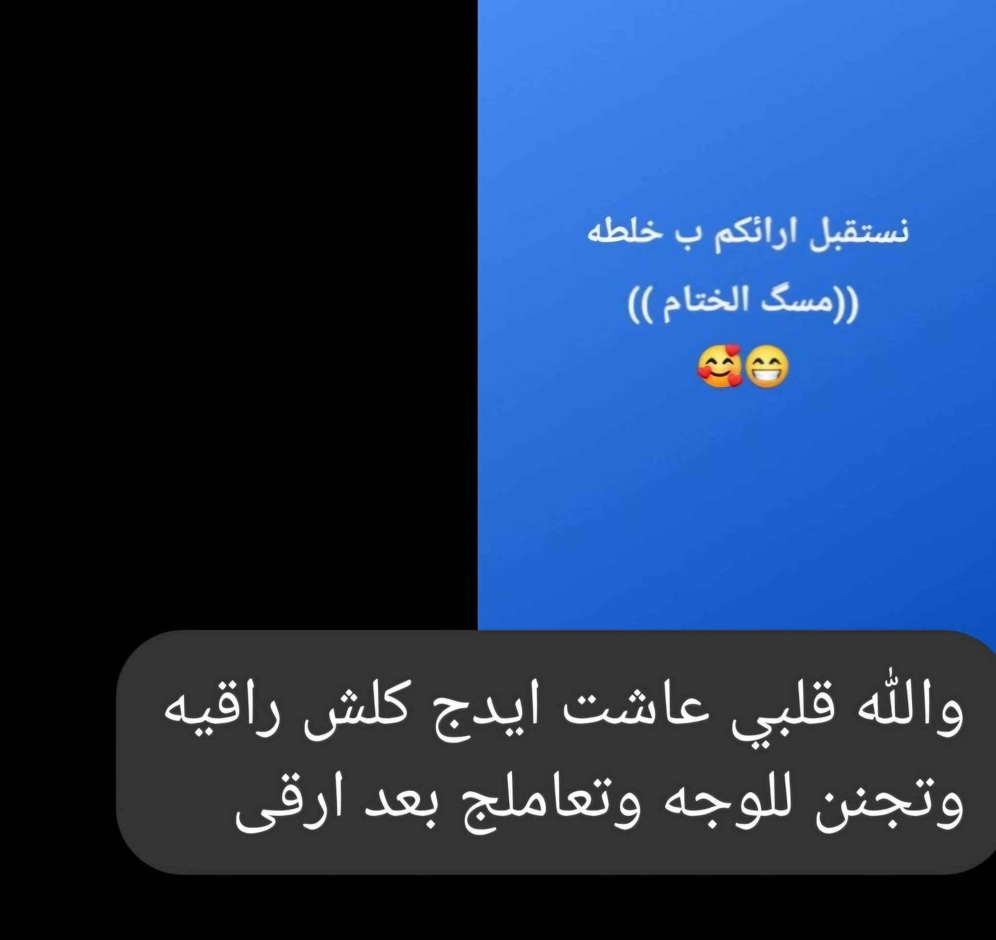 لناالجديد وٌٍلگمَ التقليد
بنات خلطة الوجه 
الي عليهة طلب هووواي 
جايكم العيد لازم اهتمام بلوجه 
تخليج كيمررر يشهد الله بدون مواد كيماوية 
تجنن تجنن بمعنى الكلمة
خلطه الضمان متفيدج ترجع فلوسج خلال 10ايام
بشهاده الزبائن

العنوان حي الخضراء مجمع عسوله

موجود توصيل داخل جلولاء


**إذا كنت صاحب هذا الإعلان وتريد حذفه لأي سبب، رجاءا أرسل رسالة إلى الدعم الفني**