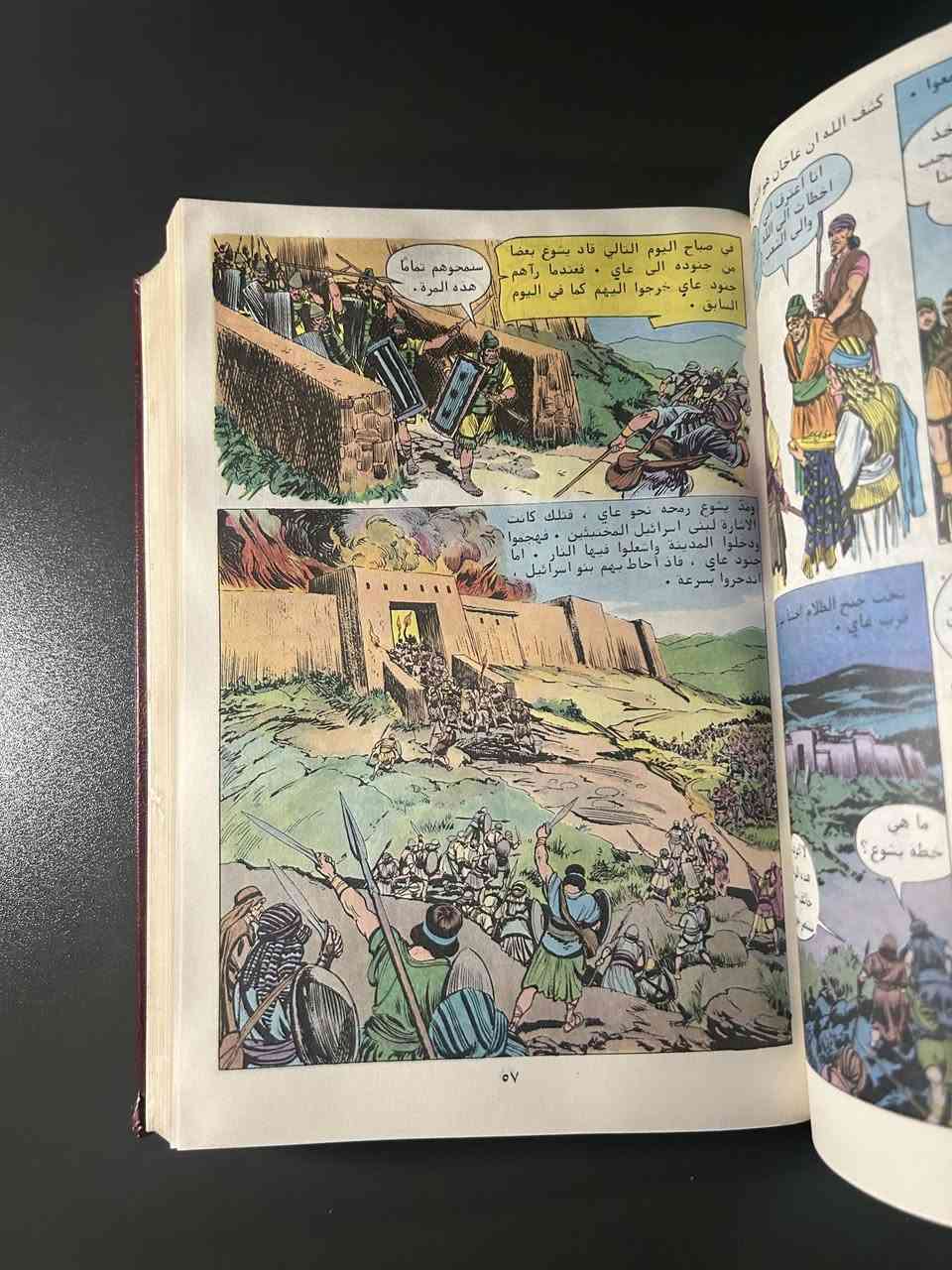 الكتاب المقدس المصور
١٩٩٣ 
دار منهل الحياة 
كتاب مميز جدًا ومختلف 
يحتوي على 6 اجزاء في مجلد واحد 

متوفر نسخة واحدة فقط


**إذا كنت صاحب هذا الإعلان وتريد حذفه لأي سبب، رجاءا أرسل رسالة إلى الدعم الفني**