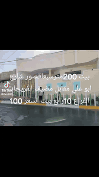 الفريجات • عقار للبيع • ٢٠٠م