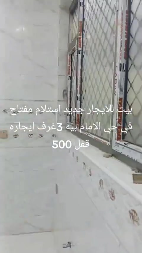 يعلن عقارات الرحمن للمقاولات العامه وترميم بيوت يتوفر لدينا بيوت للايجار واللبيع وقطع 
كل بيت مع سعر ومكان 
***********
