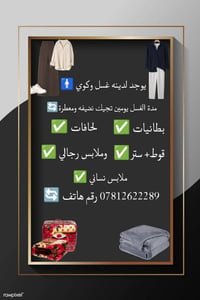 غسل وكوي • يومين • بطانيات